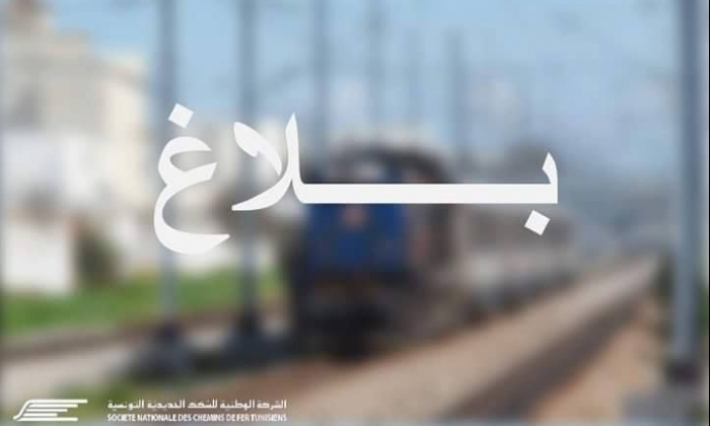استئناف حركة سير القطارات على خطّي تونس/غار الدماء وتونس/بنزرت