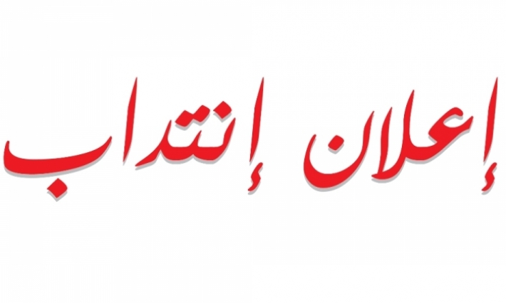 نقابة الصحفيين التونسيين تنتدب