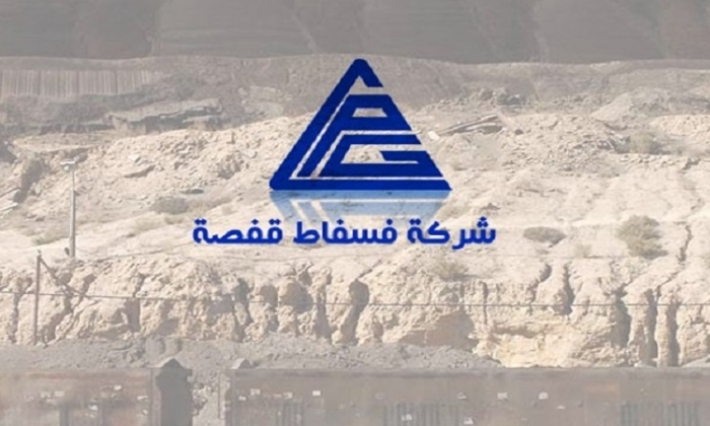نقابات أساسية لأعوان وإطارات بشركة فسفاط قفصة تحمّل السلط المركزية والجهوية مسؤولية تردّي الأوضاع بالشركة