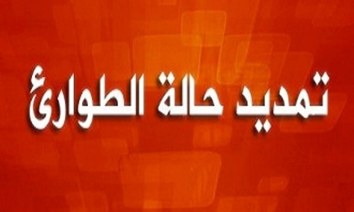 رئيس الدولة يقرر التمديد في حالة الطوارئ في كامل تراب الجمهورية