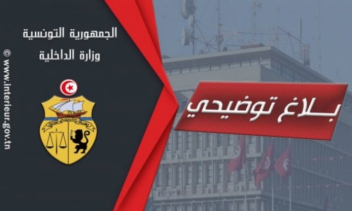 "محاولة اقتحام ميناء حلق الوادي من قبل مسلحين": الداخلية توضّح