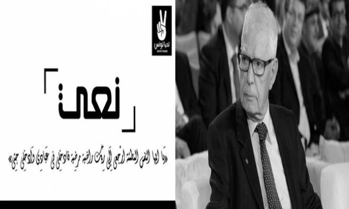 تحيا تونس: برحيل الهادي البكوش فقدنا رجلا وطنيا من الرعيل الأول 