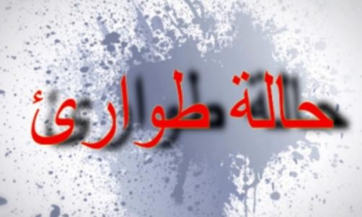التمديد في حالة الطوارئ بكامل تراب الجمهورية