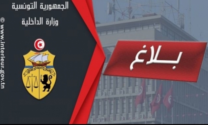 وزارة الداخلية تنفي خبر القبض على إرهابي وحجز متفجرات بحوزته