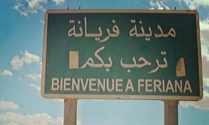 القصرين: 13 عضوا من المجلس البلدي بفريانة يتقدمون باستقالاتهم 