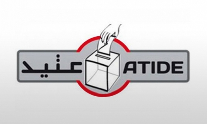 منظمة عتيد تدعو هيئة الانتخابات إلى البت في مسألة التزكيات وعدم ترحيلها للقضاء