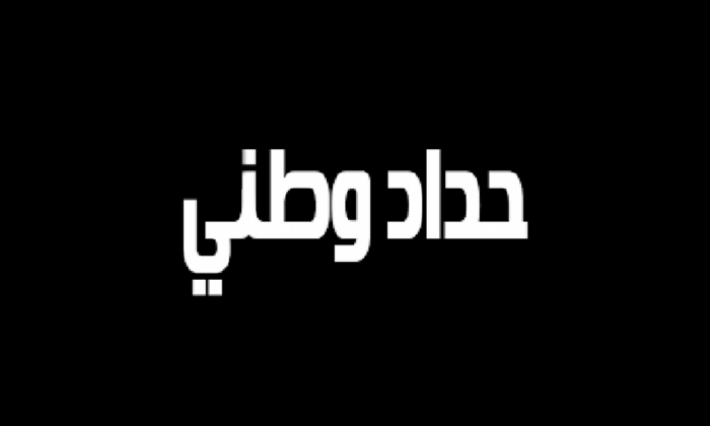 إعلان الحداد الوطني في تونس لمدة 7 أيام