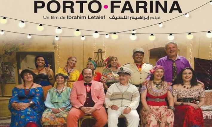 "بورتوفرينا" تاريخي الشكل آني المضمون 