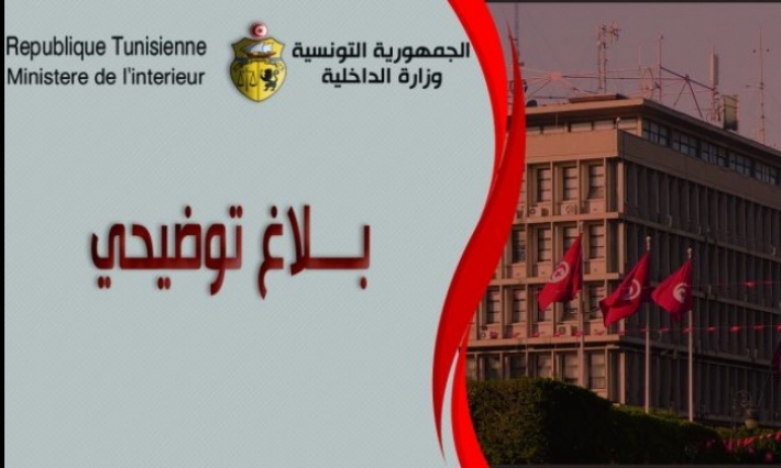 وزارة الداخلية توضح بخصوص ما يروج حول انقلاب حافلة سياحية