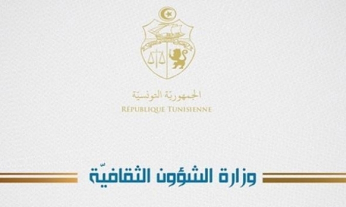 فتح باب الترشح لنيل منحة صندوق التشجيع على الإبداع الأدبي والفني