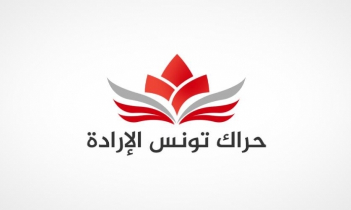 حراك تونس الإرادة يقرر الانضمام إلى مبادرة وطنية سيتم الإعلان عنها قريبا
