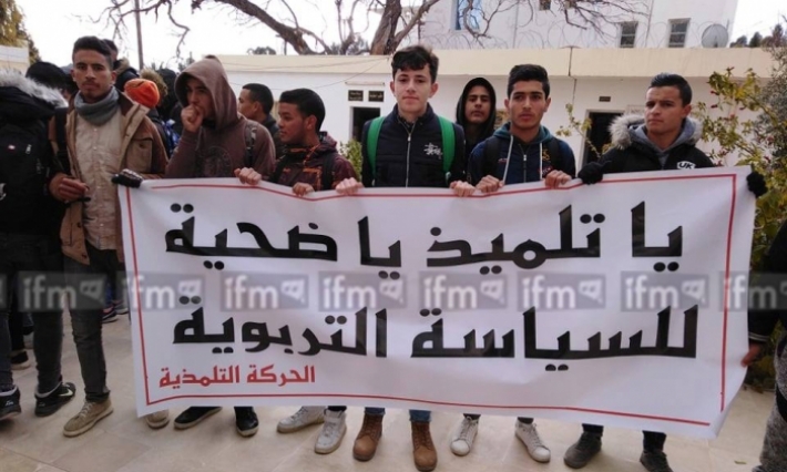 احتجاجات تلمذية في القصرين لليوم الثاني على التوالي