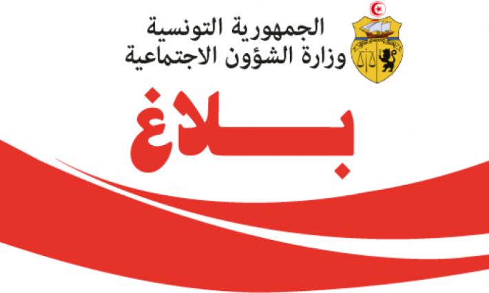 التمديد في آجال الترشح لعضوية المجلس الوطني للتونسيين المقيمين بالخارج 