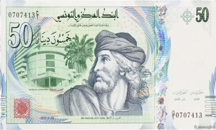 البنك المركزي ''يحارب'' الاقتصاد الموازي بورقة الخمسين دينارا 