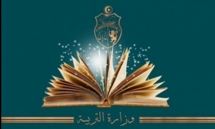 وزارة التربية تفتح مناظرة 