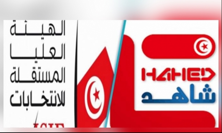 مركز شاهد يوضّح حقيقة إيقاف المنسق الجهوي بدائرة تونس 1