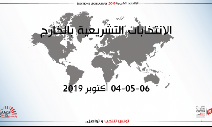 تبيل بفون: نسبة إقبال الناخبين بالخارج بلغت 4.6% إلى حدود الساعة الثانية بعد الزوال