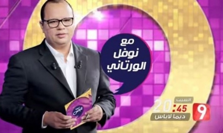 الهايكا توجّه لفت نظر إلى قناة "التاسعة"