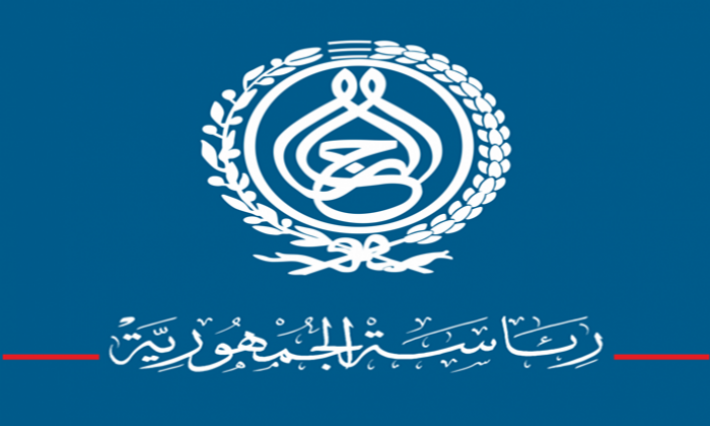 رئاسة الجمهورية تطلب إجراء تدقيق مالي لمختلف دوائرها الإدارية 