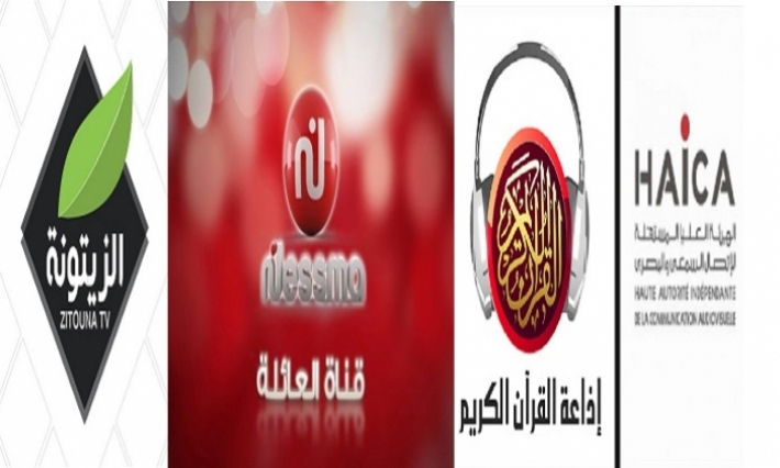  ملفات ''نسمة'' و''الزيتونة'' وإذاعة ''القرآن الكريم'' أمام أنظار هيئة مكافحة الفساد 