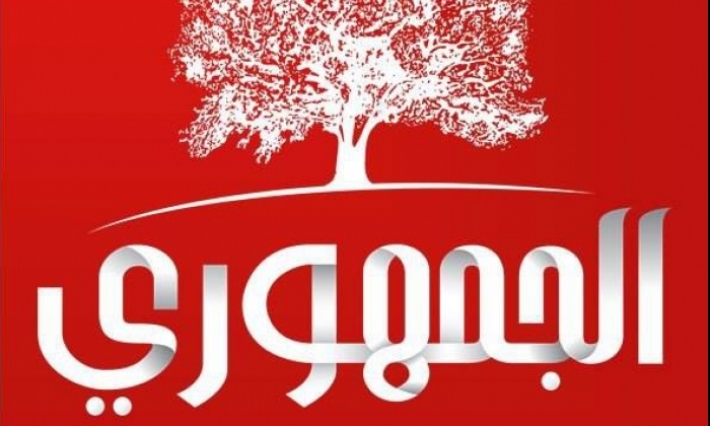 الحزب الجمهوري يعتبر حكومة الجملي تحالف سياسي جديد بين النهضة وقلب تونس