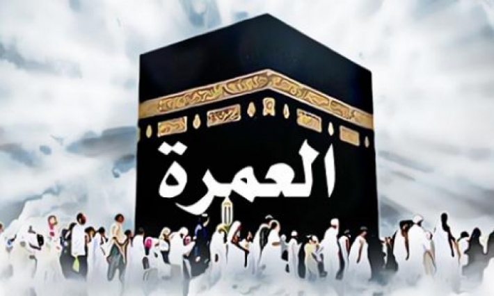 السعودية تستثني القطريين من التسجيل الإلكتروني لأداء العمرة