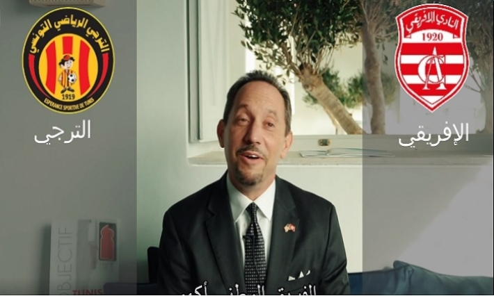 السفير الأمريكي يودع التونسيين ويتحدث عن أبرز ذكرياته في تونس (فيديو)