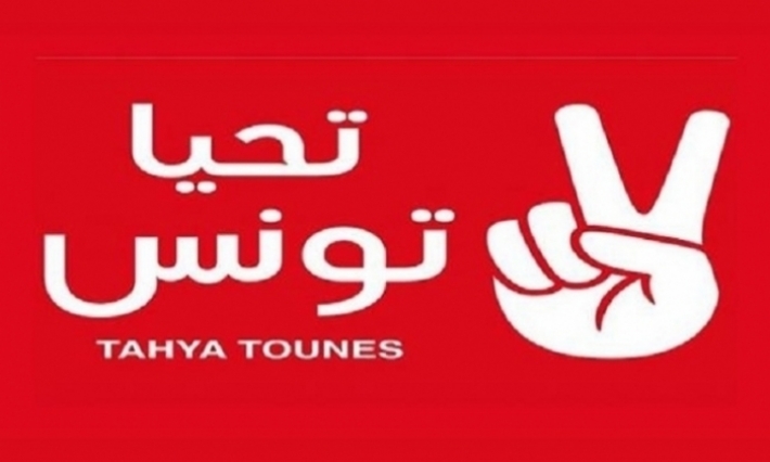 حركة "تحيا تونس" تدعو إلى توسيع قاعدة المشاورات لتكوين الحكومة 