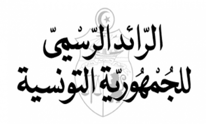 صدور القانون الأساسي لمكافحة الإرهاب ومنع غسل الأموال بالرائد الرسمي بعد تنقيحه واتمامه