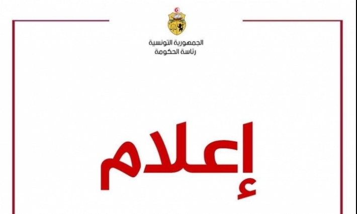 اليوم: رئاسة الحكومة تعلن جملة من القرارات لمكافحة الكورونا
