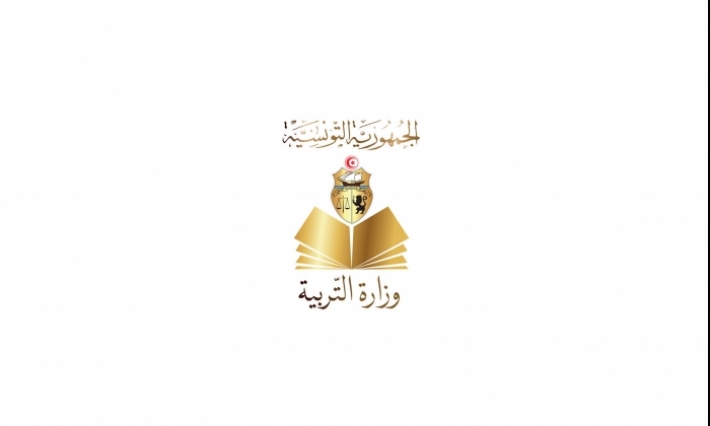 وزارة التربية تفتح باب الترشح لأساتذة اللغة الألمانية المباشرين للقيام بدورة تكوينية في ألمانيا