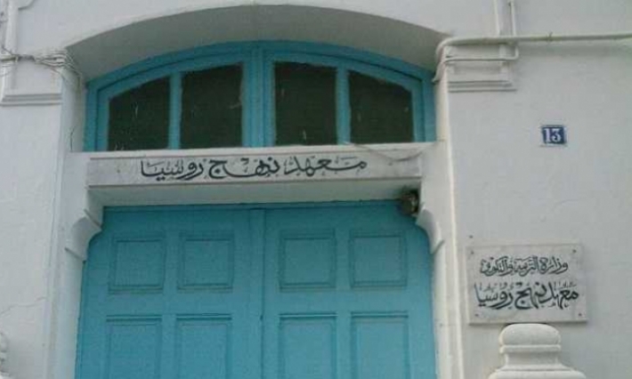 تواصل إضراب أساتذة معهد نهج روسيا على خلفية ايقاف أستاذ بتهمة تحرش جنسي 