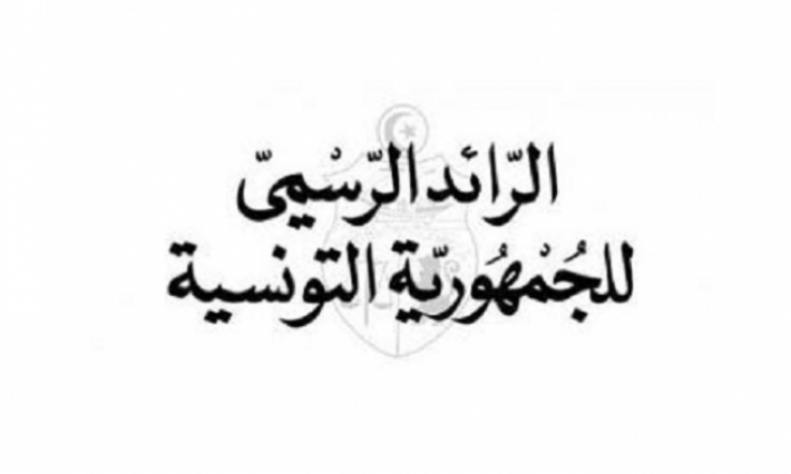 صدور الأمر الحكومي المتعلق بالترفيع في الجرايات المستحقة لفائدة متضرري حوادث الشغل والأمراض المهنية بالرائد الرسمي