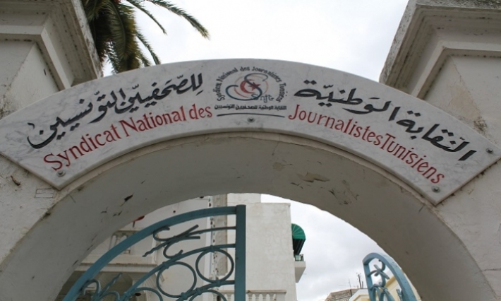 نقابة الصحفيين: تدين اعتداءات الأساتذة على منظوريها وتدعو إلى مقاطعة احتجاجاتهم 