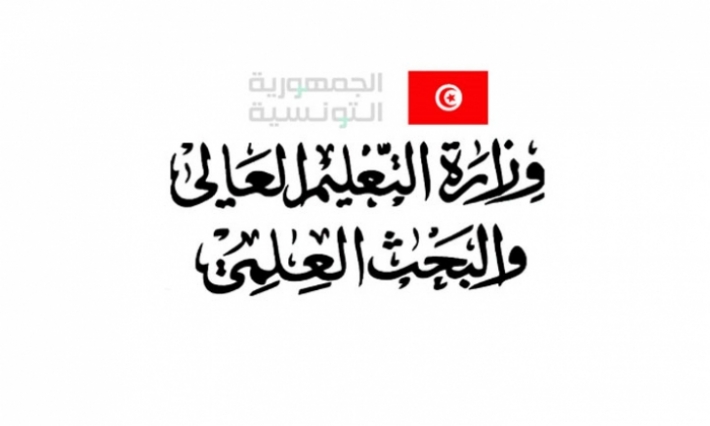 تعليق الدروس بكافة مؤسسات التعليم العالي بعد غد