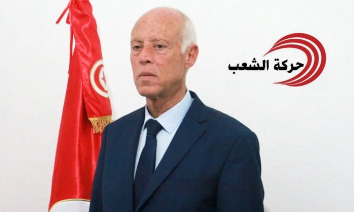 حركة الشعب تعلن دعم قيس سعيد في الدور الثاني للانتخابات الرئاسية السابقة لأوانها