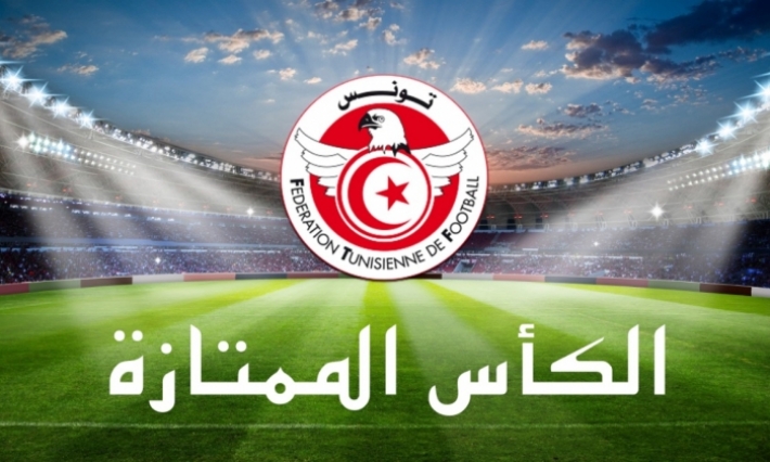 تأجيل السوبر التونسي بين الترجي الرياضي والنادي الصفاقسي الى موعد لاحق