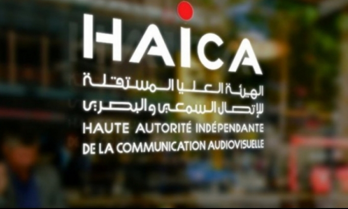 مجلس الهايكا يدين الاعتداءات والتهديدات التي طالت عددا من الصحفيين وقناة الحوار التونسي