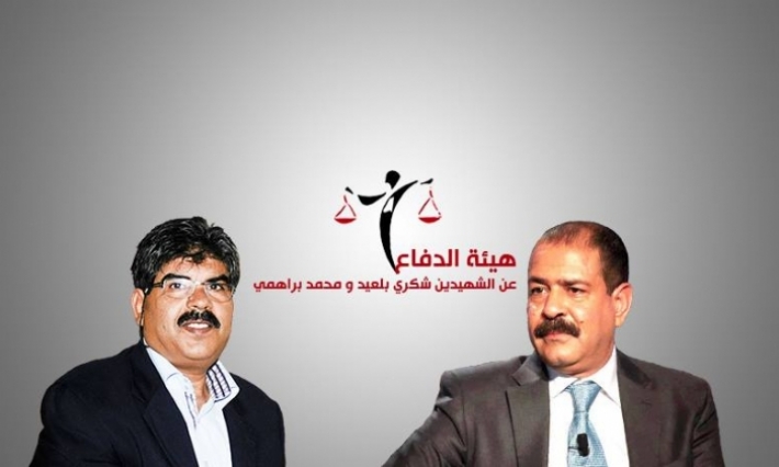قضية الجهاز السري: استعراض للمستجدات ودعوة لإسناد شعبي لهيئة الدفاع عن الشهيدين البراهمي وبلعيد