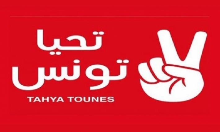 حركة تحيا تونس تقرر تجميد عضوية عدد جديد من المنتمين لها