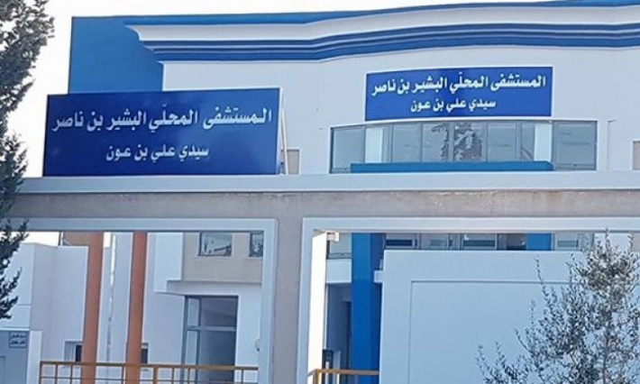 انطلاق نشاط المستشفى المحلي البشير بن ناصر بسيدي علي بن عون