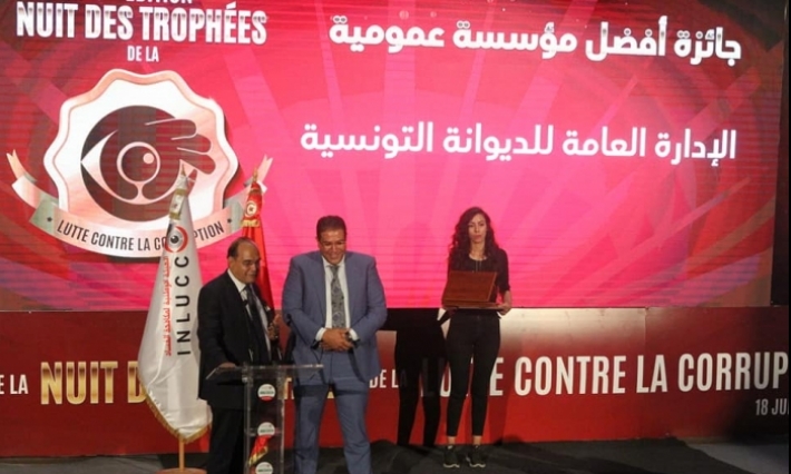 الإدارة العامة للديوانة تتسلم جائزة أفضل مؤسسة عمومية لمكافحة الفساد والحوكمة