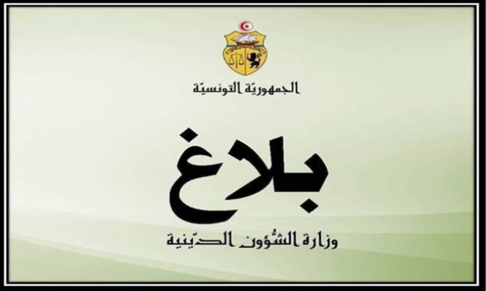 وزارة الشؤون الدينية تدعو الأئمة إلى عدم الإطالة في خطبهم وصلواتهم