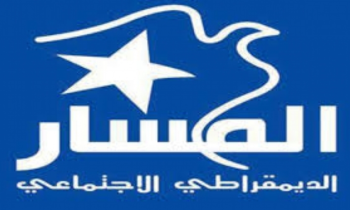 حزب المسار يدعو الى "التسريع باختيار شخصية سياسية قادرة على تشكيل حكومة محدودة العدد