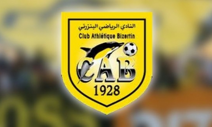 النادي البنزرتي يقدم اليوم الإطار الفني والمنتدبين الجدد