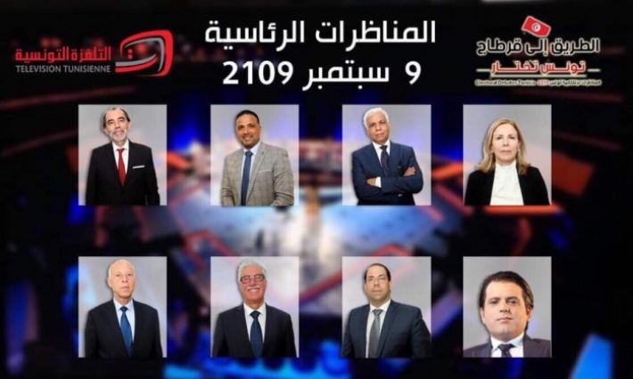 الليلة.. اختتام بث المناظرات التلفزية بين المجموعة الثالثة من المترشحين للانتخابات الرئاسية