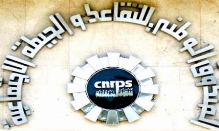 صندوق التقاعد والحيطة الاجتماعية ينطلق في استخلاص القروض الجامعية