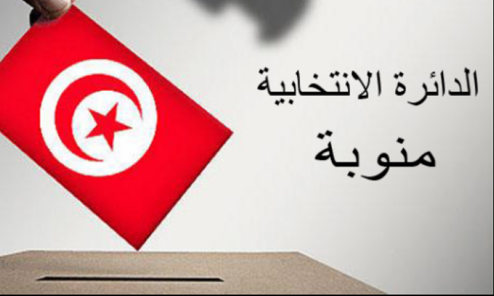 منوبة: تسجيل 8 مخالفات خلال الاربعة أيام الأولى من الحملة الانتخابية
