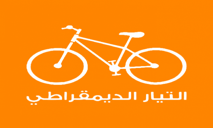 رسمي: التيار الديمقراطي يعتذر عن المشاركة في حكومة الحبيب الجملي 