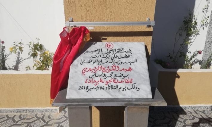 وزير الدفاع الوطني يضع حجر الأساس للقاعدة الجوية برمادة